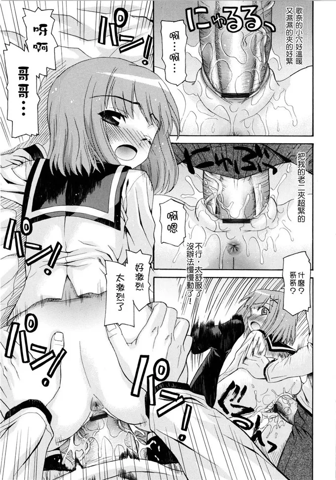 歌奈妹控h漫画：[冴草こはく] いもて