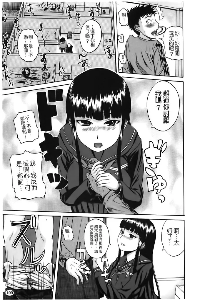 武藤雪奈日本邪恶漫画：ぱいコキ 彼女の谷間は