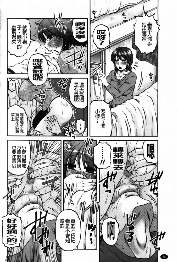 咿樱姐弟邪恶漫画：俺のツマ×ヨメ