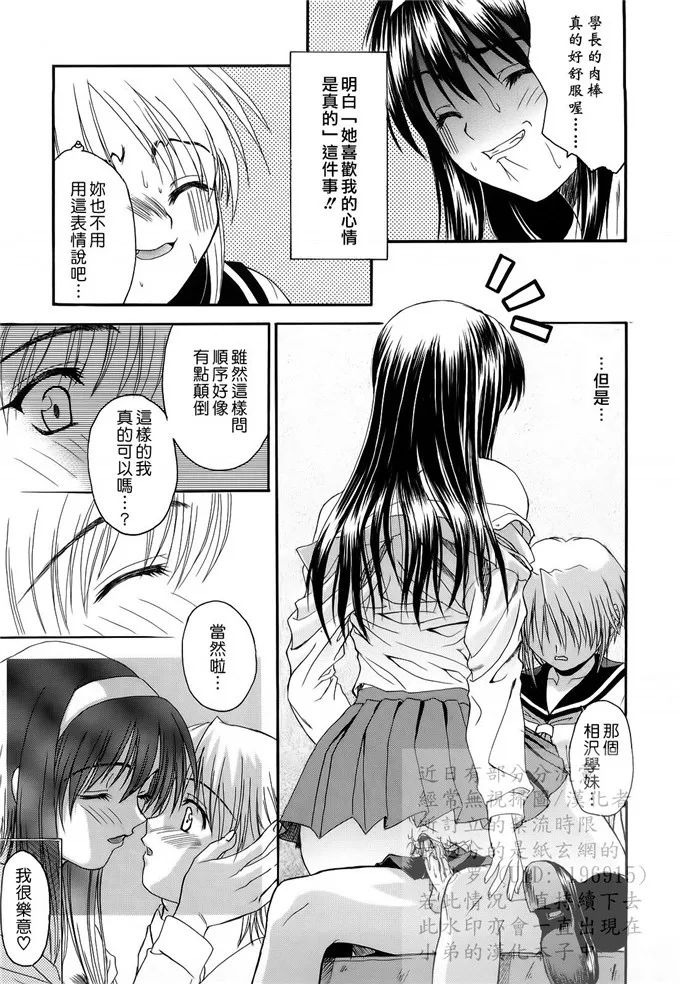 相沢学妹绅士漫画：L.O.F ～あいフル