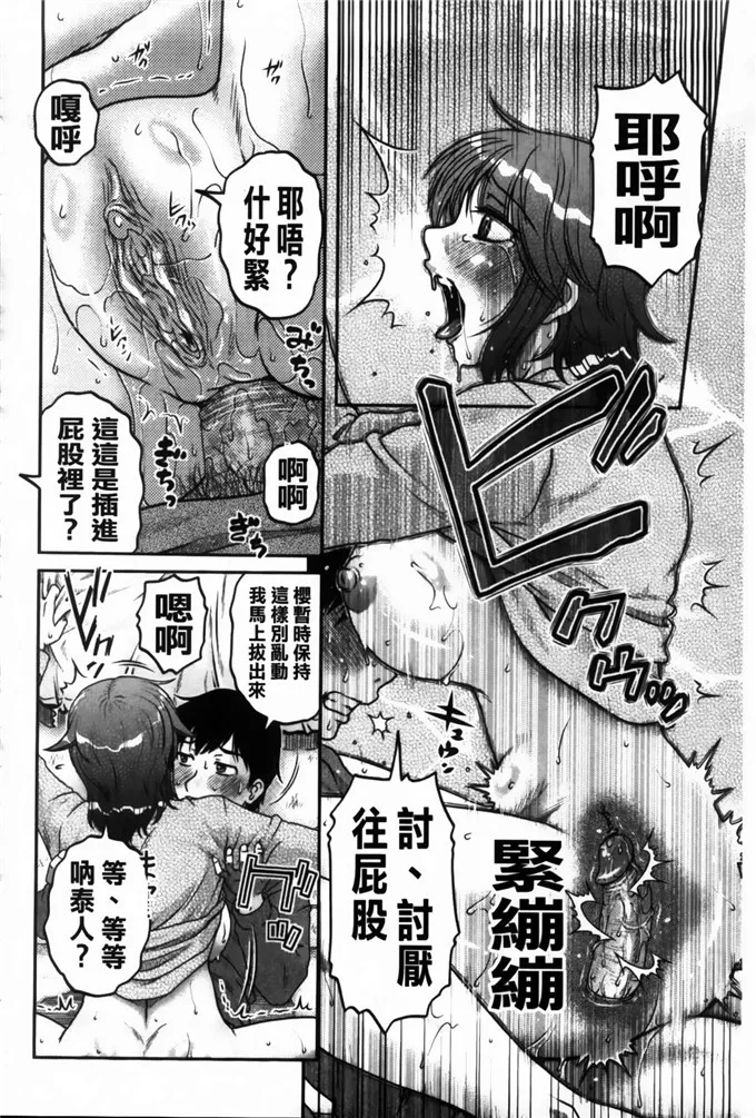 咿樱姐弟邪恶漫画：俺のツマ×ヨメ