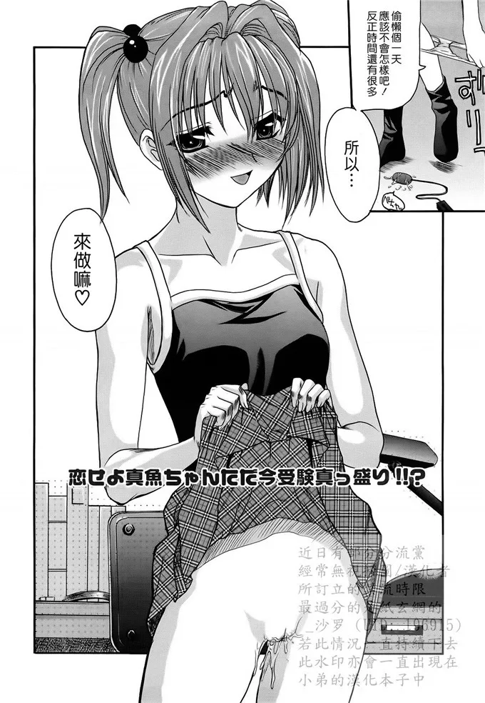 相沢学妹绅士漫画：L.O.F ～あいフル