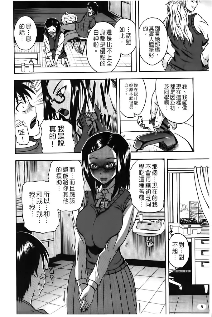 濑里菜绅士漫画本子图：彼女の谷間は乳オナホ