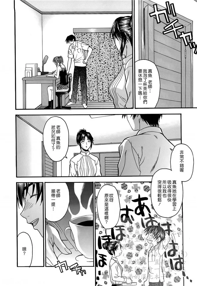 相沢学妹绅士漫画：L.O.F ～あいフル