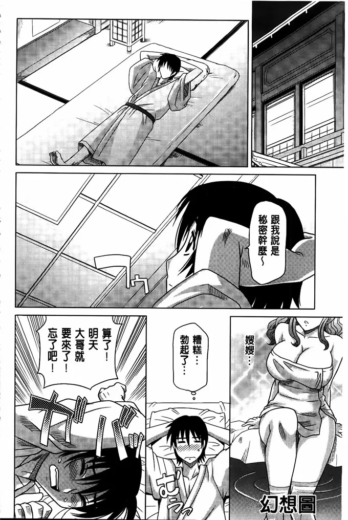 肉番漫画之真理亚嫂嫂h漫画