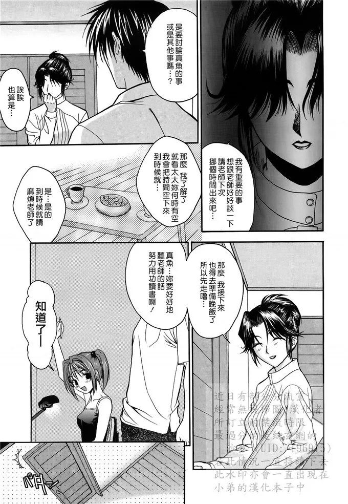 相沢学妹绅士漫画：L.O.F ～あいフル