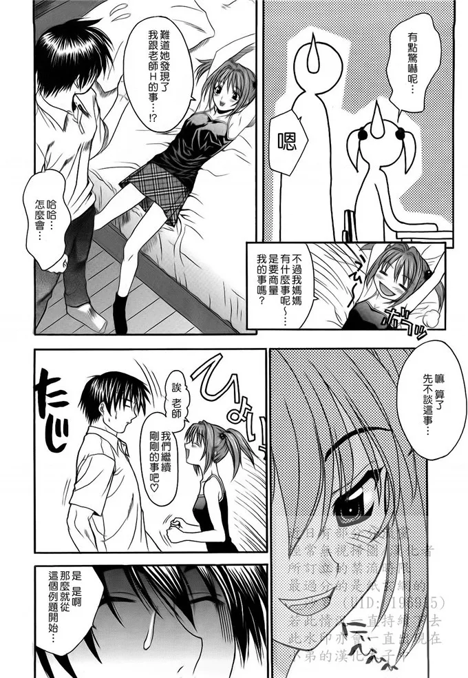 相沢学妹绅士漫画：L.O.F ～あいフル