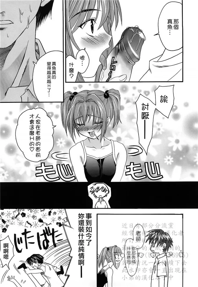 相沢学妹绅士漫画：L.O.F ～あいフル