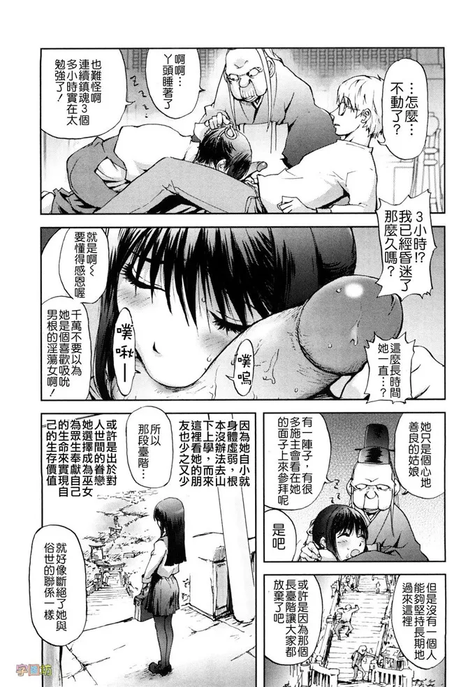 香耶姐家庭教师邪恶漫画本子：[蒟吉人] HONEY?D