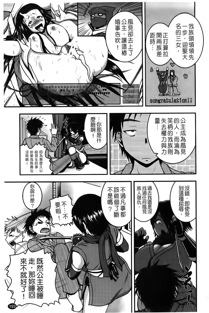 武藤雪奈日本邪恶漫画：ぱいコキ 彼女の谷間は