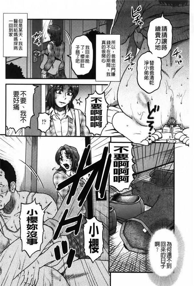 咿樱姐弟邪恶漫画：俺のツマ×ヨメ