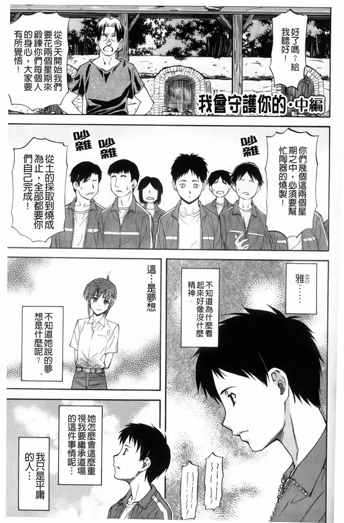 小雅多人侵犯漫画：僕の知らない彼女の淫貌