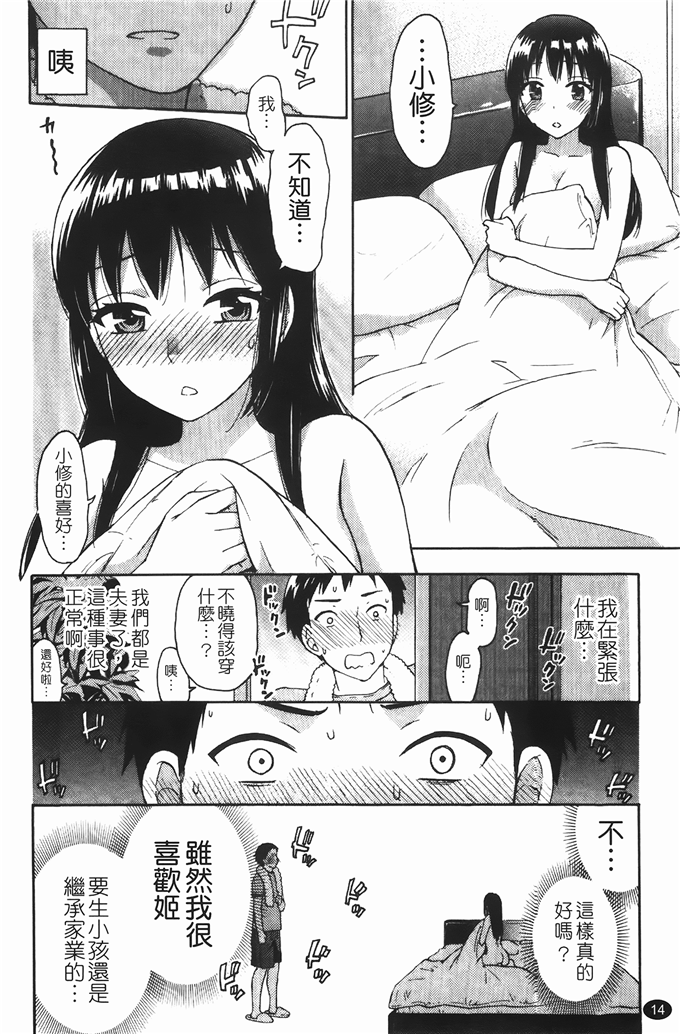 姬里番少女漫画：ヒメゴトマタニティ