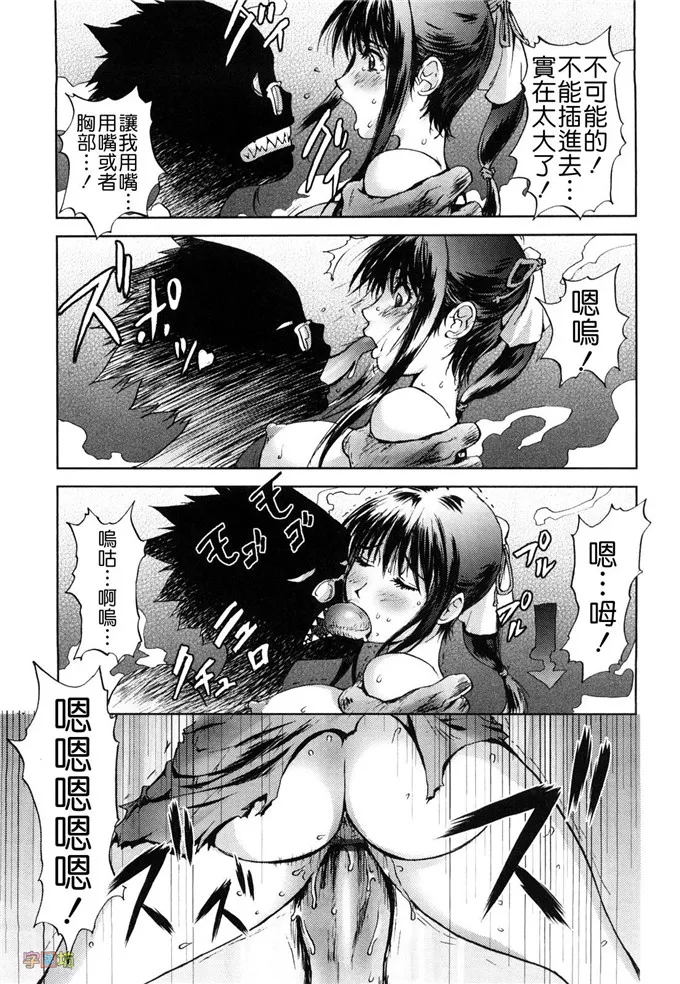 香耶姐家庭教师邪恶漫画本子：[蒟吉人] HONEY?D