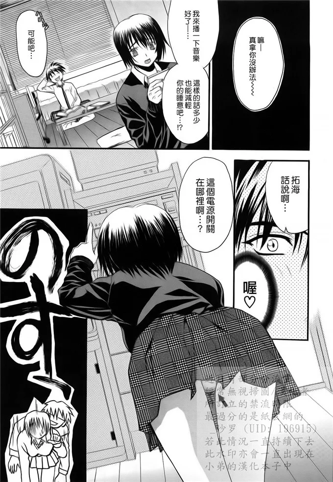 相沢学妹绅士漫画：L.O.F ～あいフル