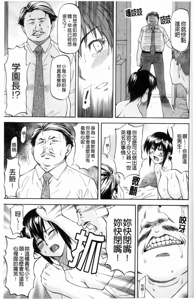 小雅多人侵犯漫画：僕の知らない彼女の淫貌