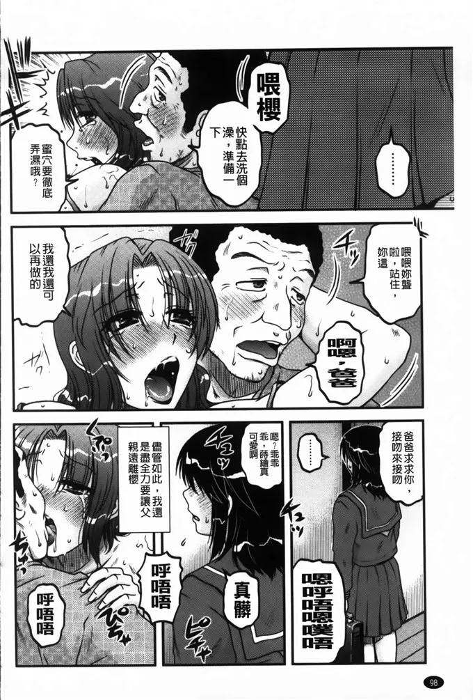 咿樱姐弟邪恶漫画：俺のツマ×ヨメ