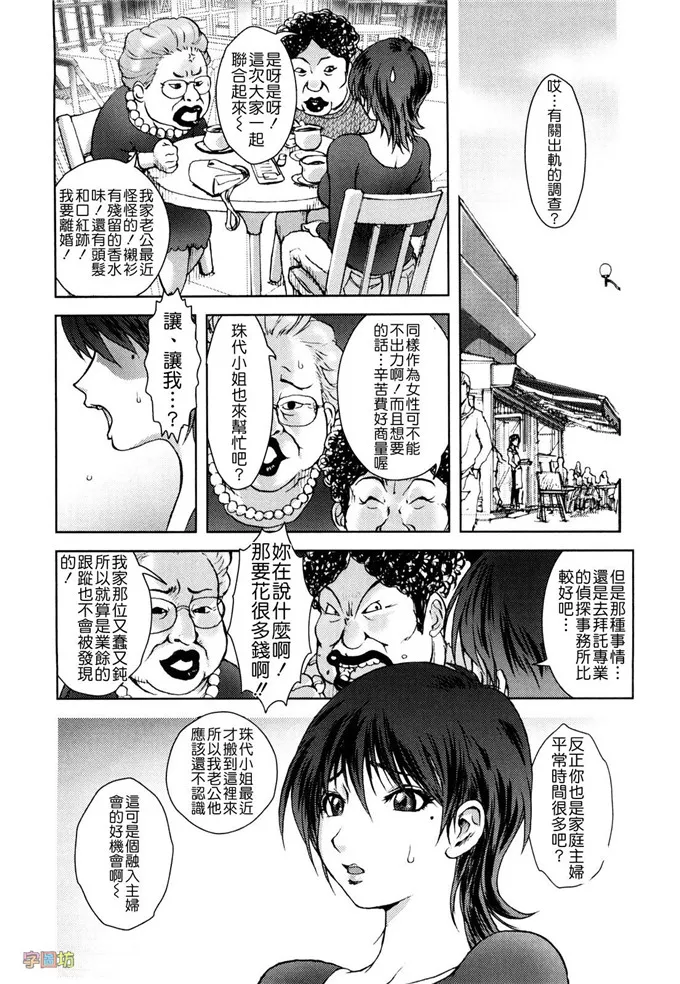 香耶姐家庭教师邪恶漫画本子：[蒟吉人] HONEY?D