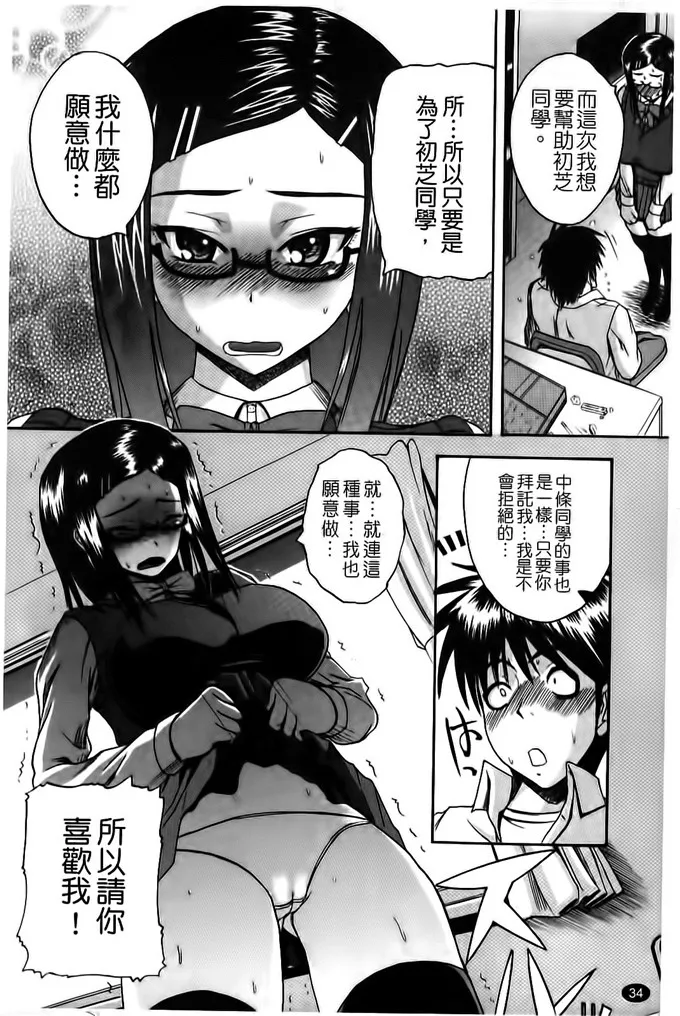 濑里菜绅士漫画本子图：彼女の谷間は乳オナホ