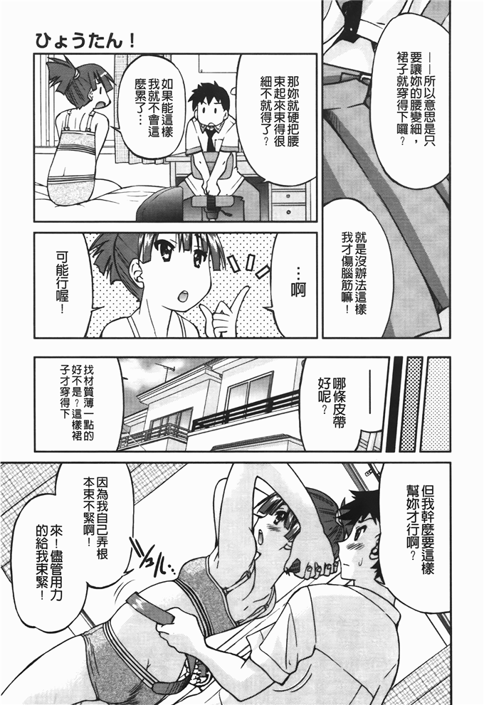 沙优姐侵犯福利漫画：[井上よしひさ] 拘束違反