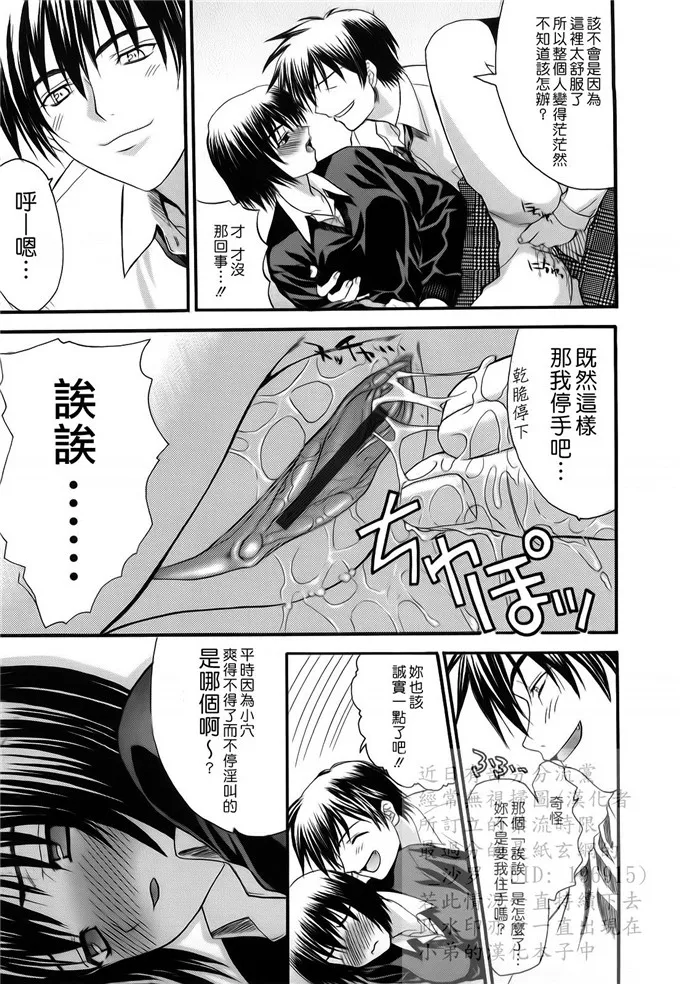 相沢学妹绅士漫画：L.O.F ～あいフル