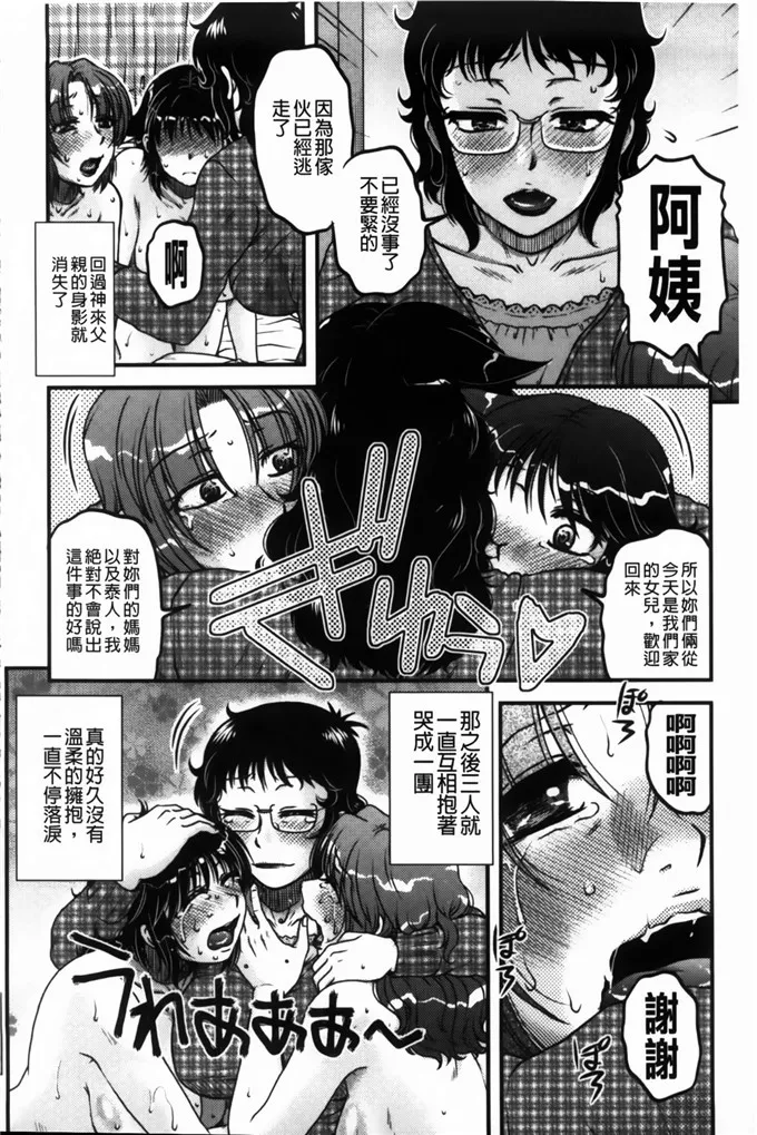 咿樱姐弟邪恶漫画：俺のツマ×ヨメ