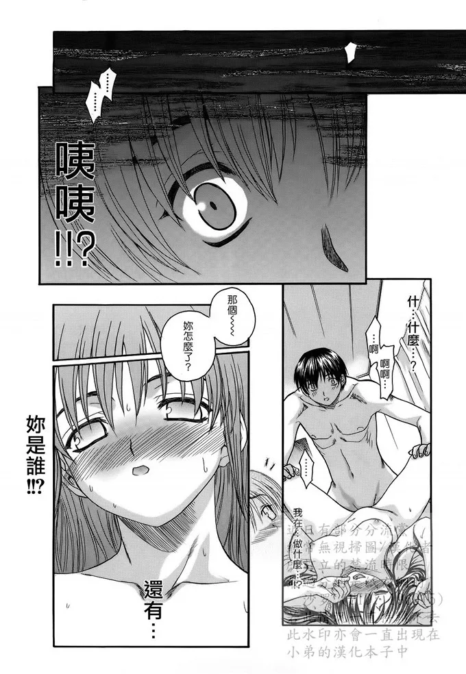 相沢学妹绅士漫画：L.O.F ～あいフル