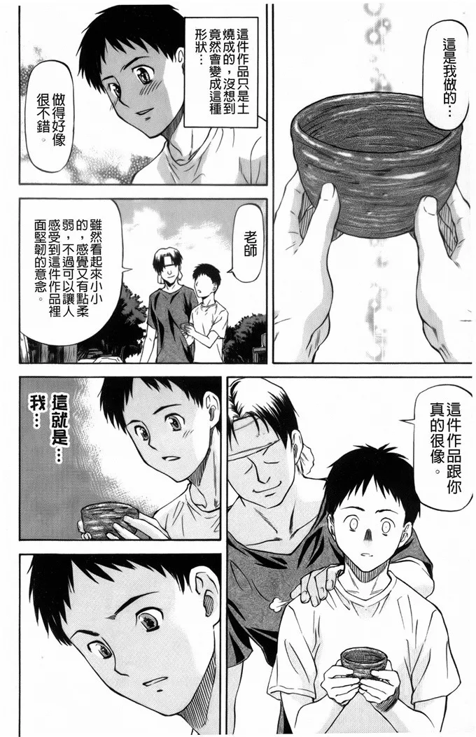 小雅多人侵犯漫画：僕の知らない彼女の淫貌