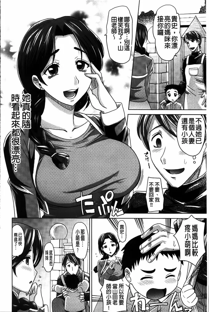 肉番漫画之真理亚嫂嫂h漫画