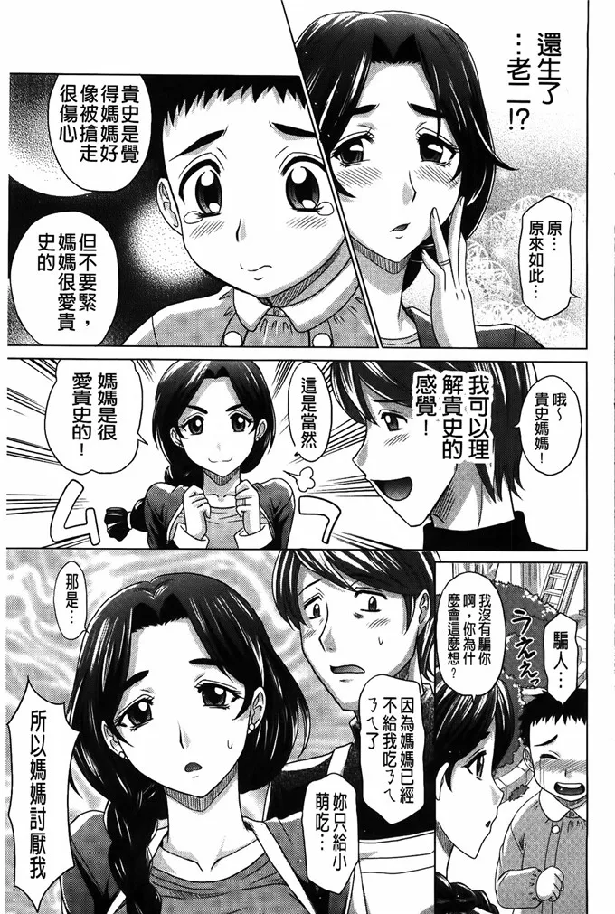 肉番漫画之真理亚嫂嫂h漫画