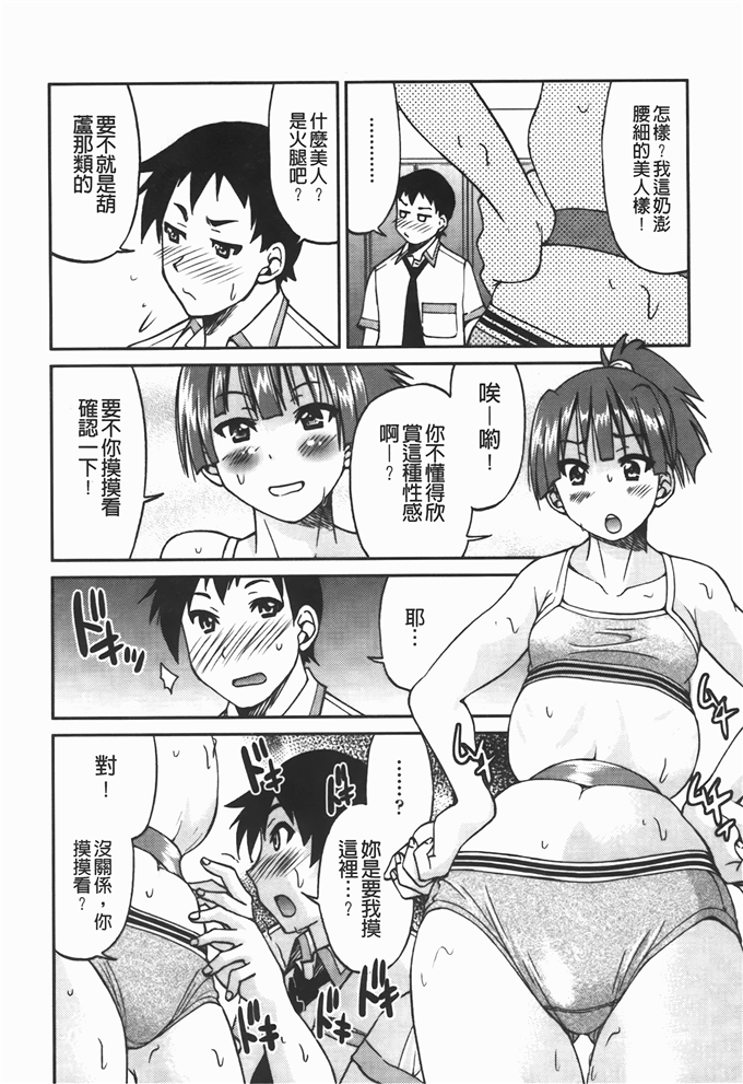 沙优姐侵犯福利漫画：[井上よしひさ] 拘束違反