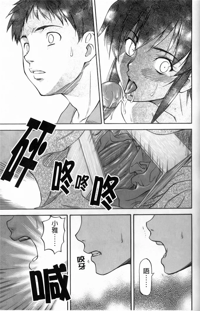 小雅多人侵犯漫画：僕の知らない彼女の淫貌