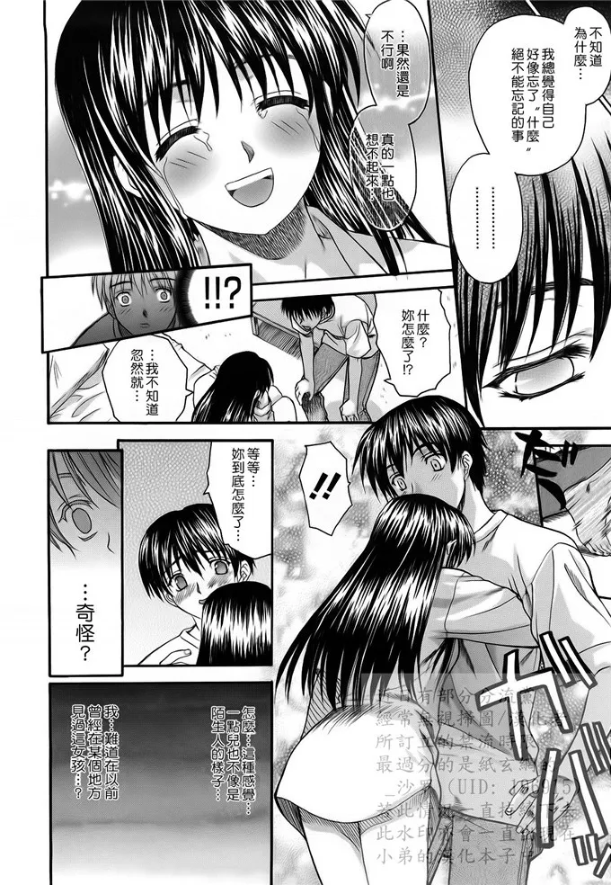 相沢学妹绅士漫画：L.O.F ～あいフル