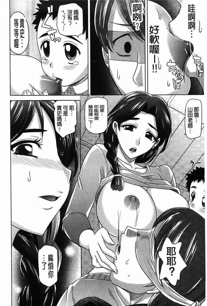 肉番漫画之真理亚嫂嫂h漫画