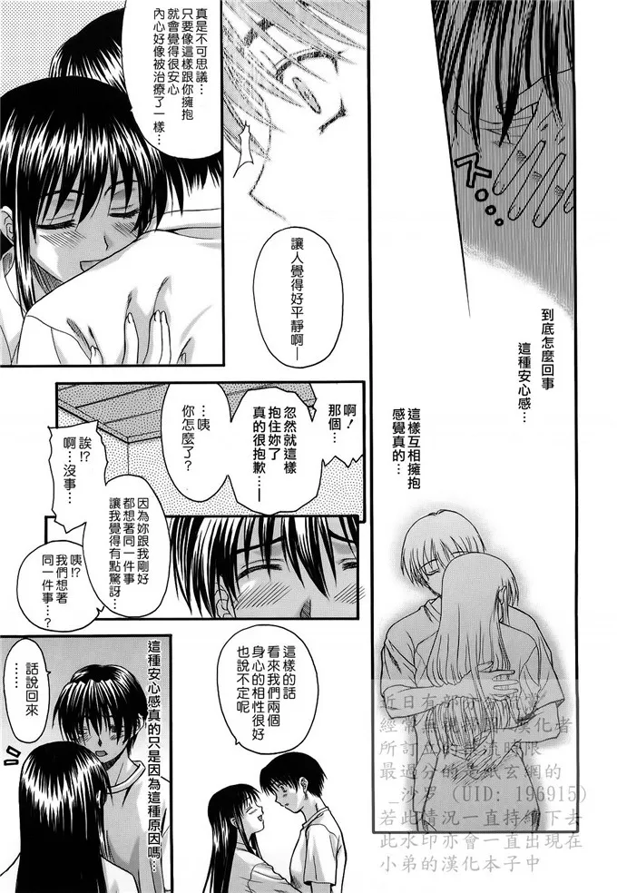 相沢学妹绅士漫画：L.O.F ～あいフル