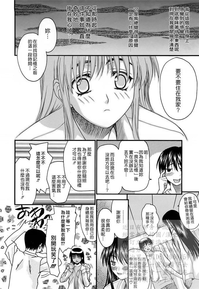 相沢学妹绅士漫画：L.O.F ～あいフル