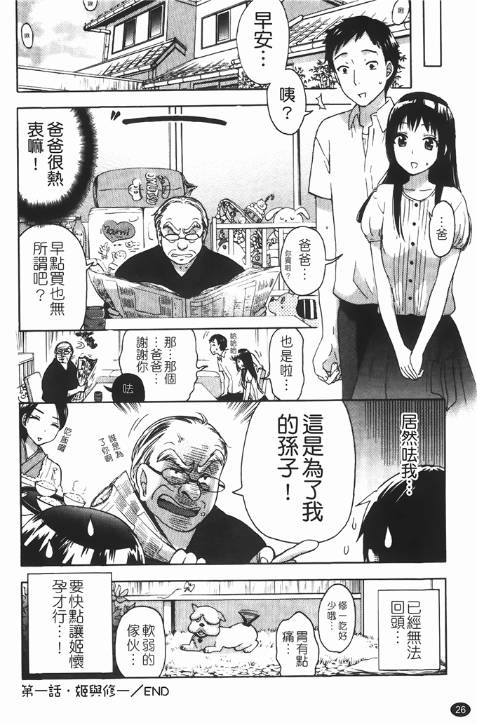 姬里番少女漫画：ヒメゴトマタニティ