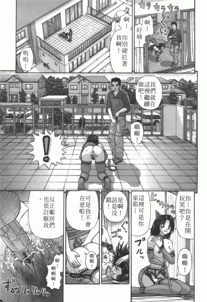 由佳喵酱少女漫画：[家内制自転車操業] 粘膜交