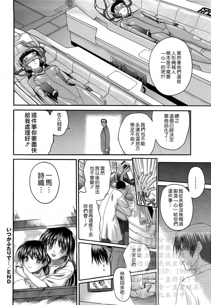 相沢学妹绅士漫画：L.O.F ～あいフル