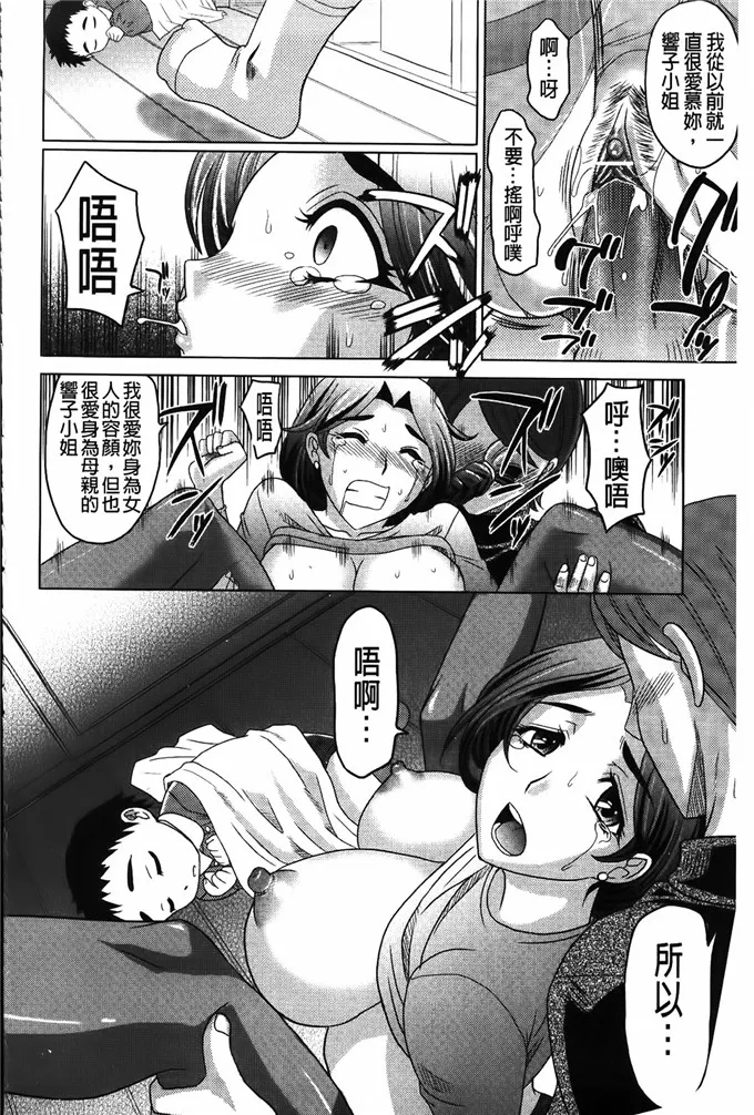 肉番漫画之真理亚嫂嫂h漫画