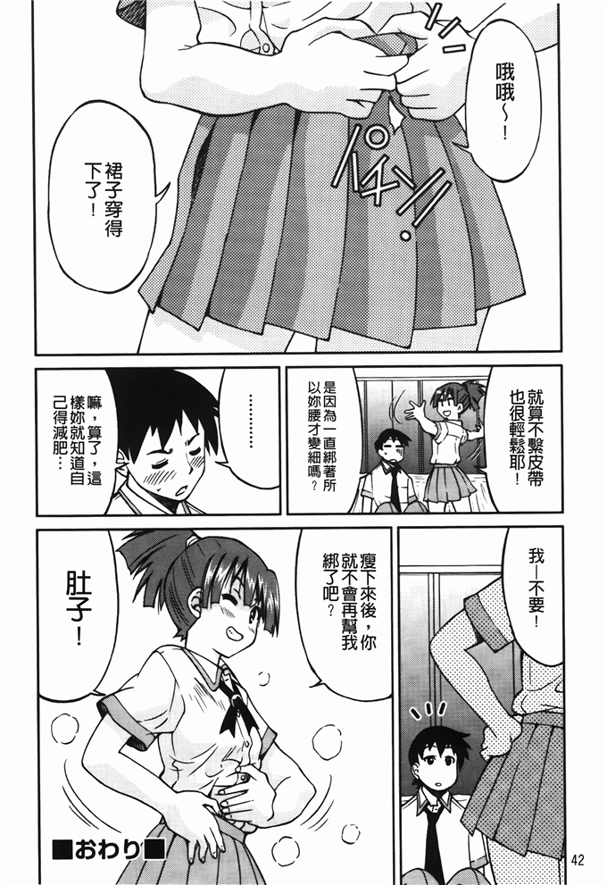 沙优姐侵犯福利漫画：[井上よしひさ] 拘束違反