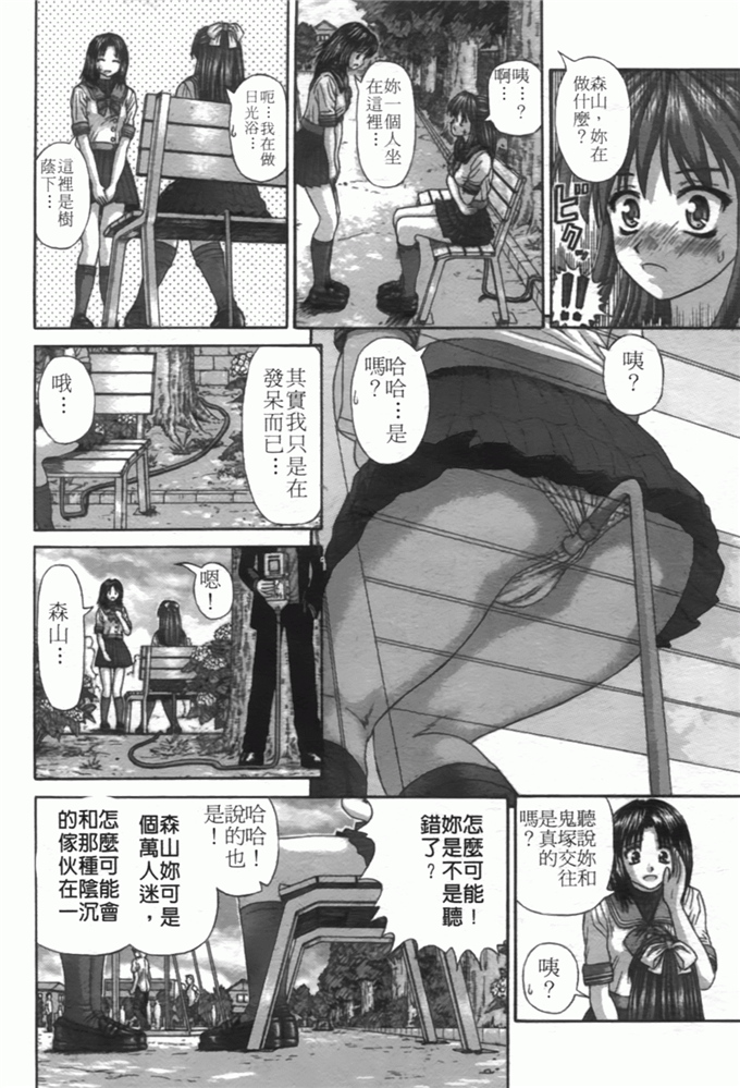 由佳喵酱少女漫画：[家内制自転車操業] 粘膜交