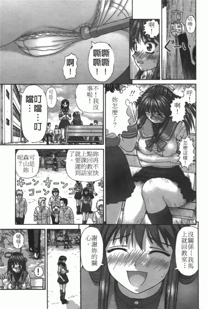 由佳喵酱少女漫画：[家内制自転車操業] 粘膜交