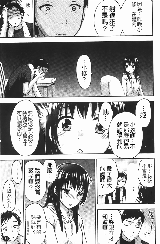 姬里番少女漫画：ヒメゴトマタニティ