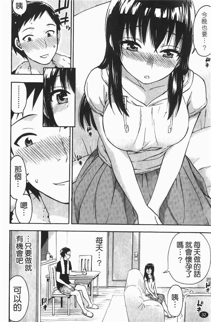 姬里番少女漫画：ヒメゴトマタニティ