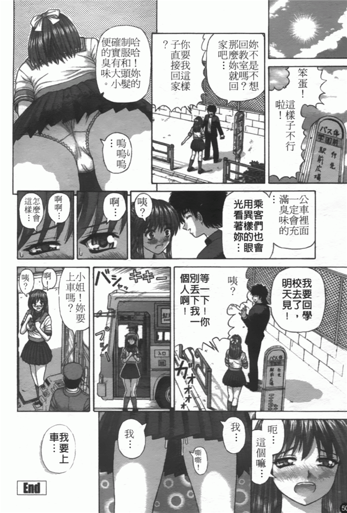 由佳喵酱少女漫画：[家内制自転車操業] 粘膜交