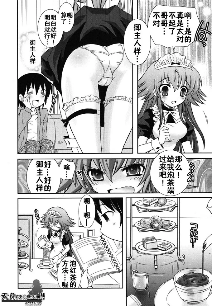 小芽女仆制服h漫画：僕の妹がこんなにエロいはずが