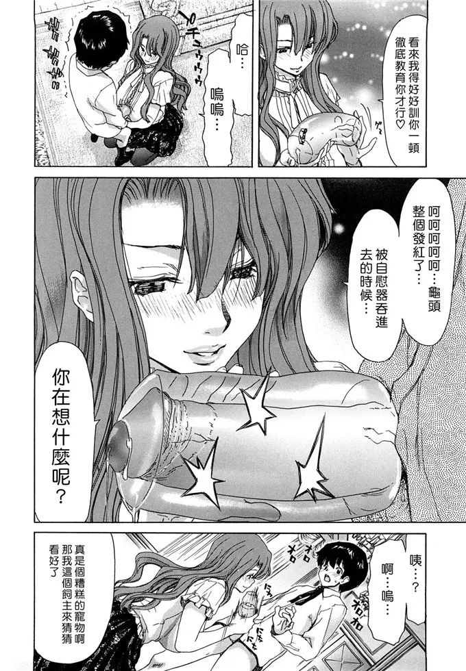 千春和春香工口邪恶漫画：誘蛾灯