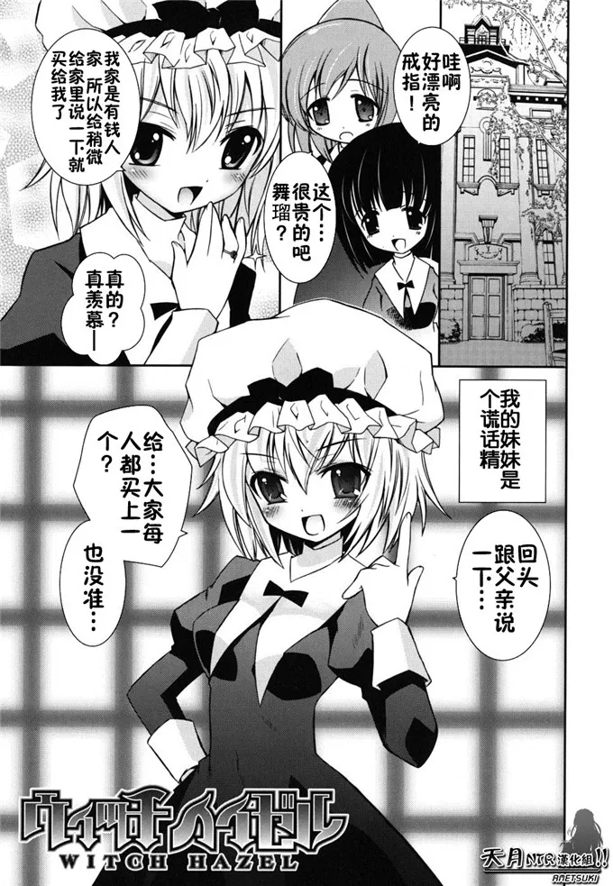 邪恶漫画少女漫画 小芽女仆制服h漫画：僕妹