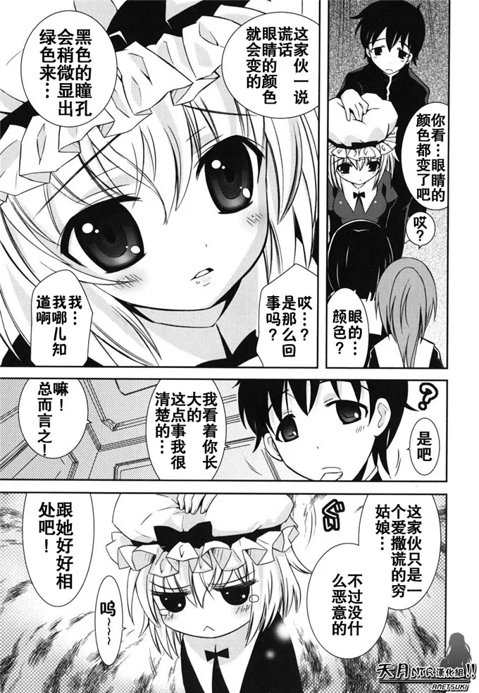 邪恶漫画少女漫画 小芽女仆制服h漫画：僕妹